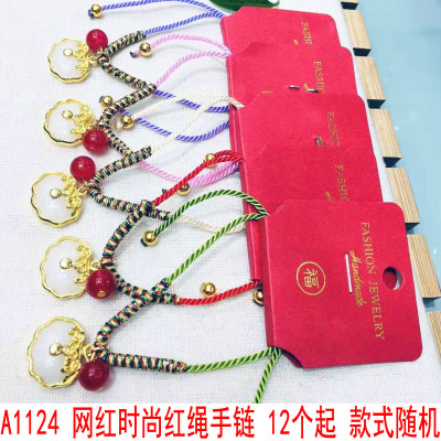 A1124 Online Influencer Fashion Red Rope Bracelet Bracelet Hand Ring Ornament Yiwu 2 Yuan Two Yuan Shop Wholesale