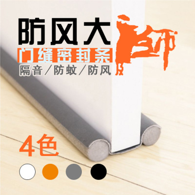 Glue-Free Door Seam Sealing Strip Door Bottom Soundproof Anti-Collision Foam Adhesive Strip Air Conditioning Windshield 