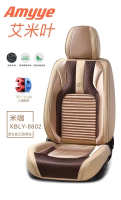 New Original Vehicle Cover Three-Proof Health Care Four Seasons Universal Seat Cushions Fully Surrounded Car Seat Cover Breathable Sweat Absorbing