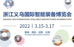 Manufacturing equipment expo to be moved online