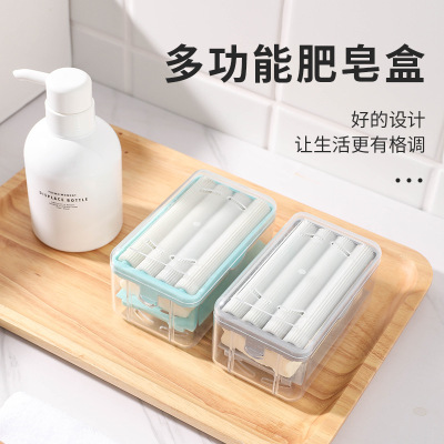 Creative Soap Box Light Luxury Multi-Functional Soap Dish Hand Rub-Free Foaming Soap Box Household Storage Box Draining Rack