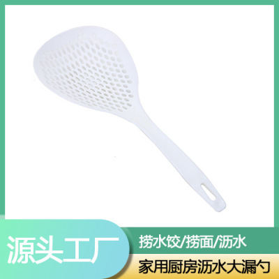 Japanese-Style Household Big Strainer High Temperature Resistant Long Handle Non-Slip Pasta Spoon Dumpling Wonton Soup round Hot Pot Strainer Draining Spoon
