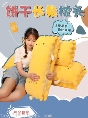 Factory Soft and Adorable Snack Sandwich Biscuit Plush Pillow for Girls Bed Pillow Sleeping Leg-Supporting Doll Gift