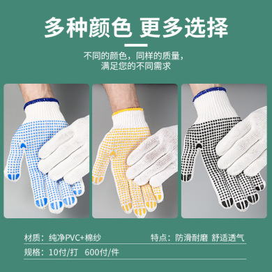 Labor Protection Gloves Wholesale 550G Dispensing Ten-Pin Non-Slip Wear-Resistant Protective PVC Dispensing Gloves