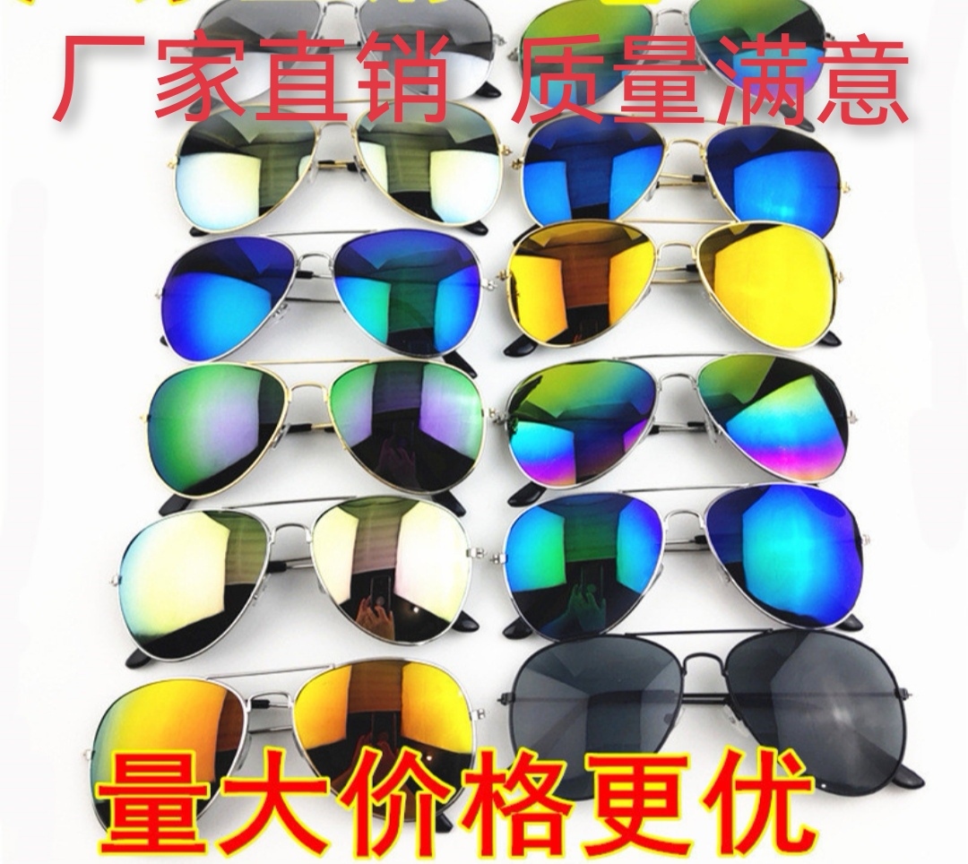 墨眼镜时尚蛤蟆镜批发礼品3026墨镜赠品3025太阳镜地摊货源