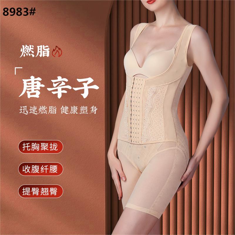Qu Goddess Embroidery Lace Buckle Adjustment Cross Back Back Good Back off Type Tang Xinzi Boxer Slimming Clothing 