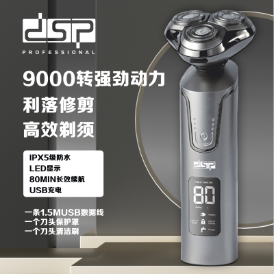 DSP DSP Household Digital Display Electric Shaver USB Charging Men's Electric Shaver 60112