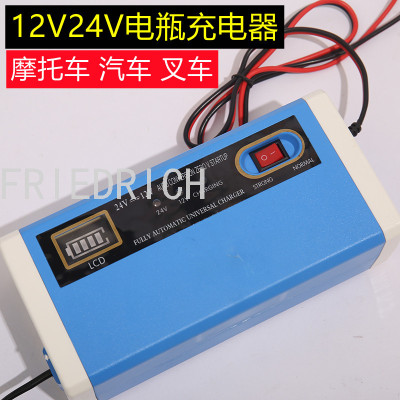 12V/24V Intelligent Identification Charger Motorcycle Battery Car Battery Charger Pure Copper High Power