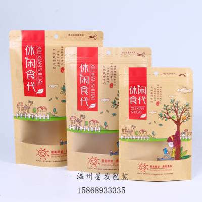 Customizable Casual Food Substitute Words Snack Dried Fruit Tea Packing Bag Multi-Specification Self-Standing Self-Sealing Food Packaging Bag