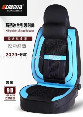 2023 New Seat Cover Car Seat Cushion Breathable and Wearable Leather Three-Dimensional Seat Cushion All-Inclusive Four Seasons Seat Cover