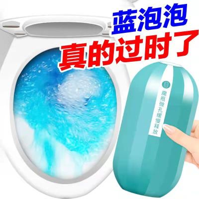 Toilet Cleaner Magic Box Toilet Cleaner Spirit Toilet Cleaner Urine Scale Fragrance Type Toilet Detergent Toilet Cleaner Treasure Toilet Toilet Cleaner