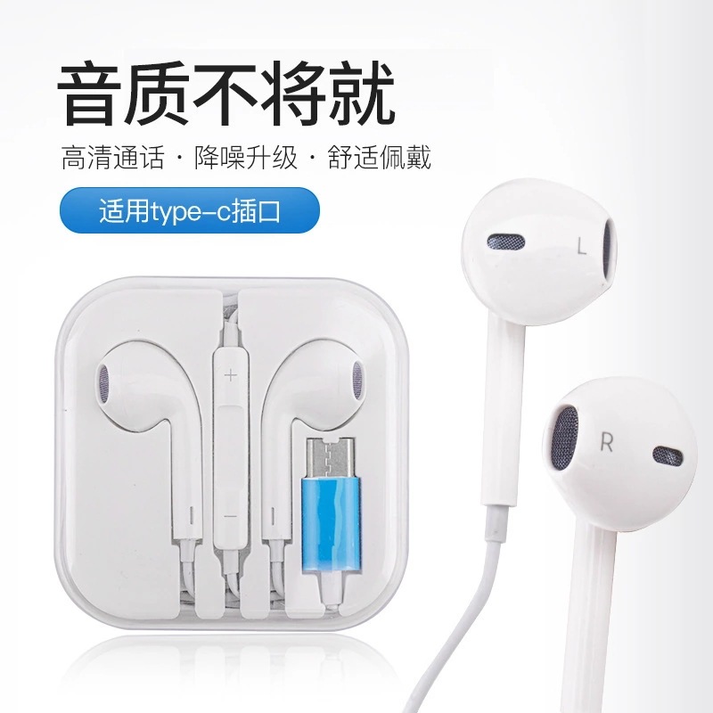 Type-C数字耳机适用于华为安卓有线通话线控入耳式耳塞重低音工厂