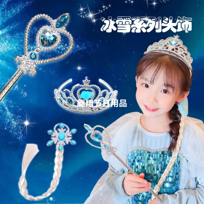 Frozen Crown Magic Stick Wig Braid Elsa Hair Band Princess Little Girl's Hair Pin Children's Hair Accessories
