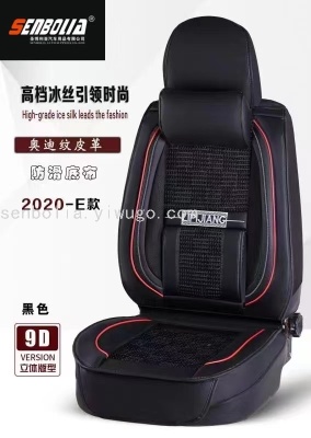 2023 New Seat Cover Car Seat Cushion Leather Three-Dimensional Seat Cushion All-Inclusive Four Seasons Seat Cover Breathable and Wearable