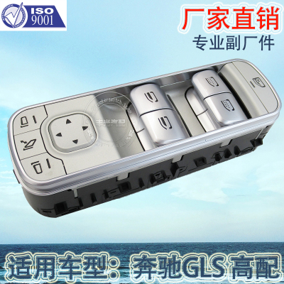 Factory Direct Sales Suitable for Mercedes Benz High Car Window Button W167 Glass Lifter Switch 1679057501