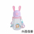 Cartoon Rabbit Ears Children's Shoulder Strap Crossbody Portable Drinking Cup Straw Cup Baby Kindergarten Spring Plastic Water Cup