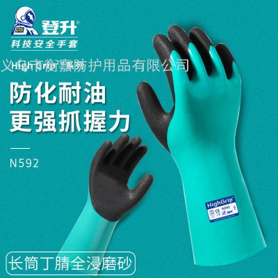 Dengsheng Labor Protection Anti-Chemical Gloves N592 Full Dipping Waterproof Greaseproof Wear-Resistant Non-Slip Catch Fish and Kill Fish
