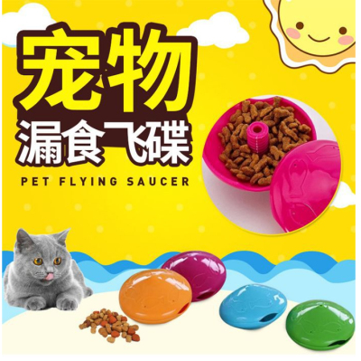 Pet Toy Ball Dog Cat Food Leakage UFO Puppy Molar Long Lasting Pet Puzzle Ball Food Leakage UFO
