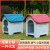 Cross-Border New Arrival Pet Kennel Dog House Large Plastic Freestanding