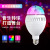 Ice Cream Bluetooth Music Globe Led Colorful Automatic Rotating Magic Ball Light E27 Color Light