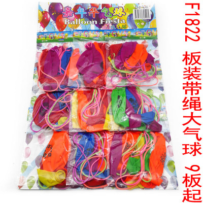 F1822 Board Mounted with Rope Atmospheric Caddy Blowing Balloons Festive Supplies Yiwu 2 Yuan Two Yuan Stall Supply