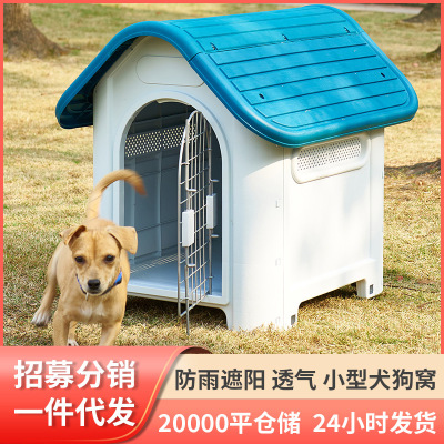 Cross-Border New Arrival Pet Kennel Dog House Large Plastic Freestanding