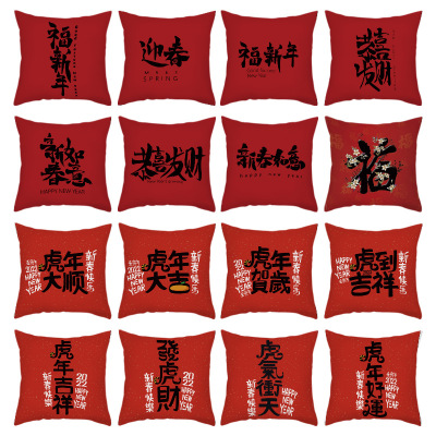 Spring Festival Tiger Year Pillow Auspicious Text Cartoon Printing Plush Pillow Living Room Bedroom Sofa Cushions Festive Wholesale