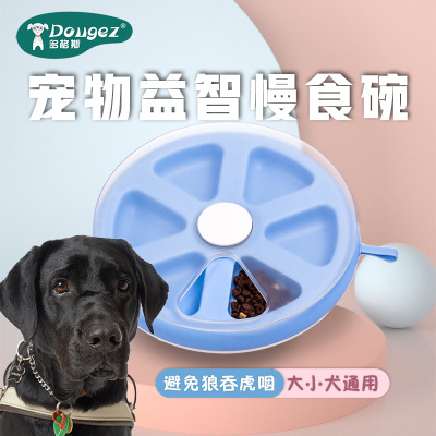 Amazon New Pet Slow Feeding Bowl Dog Bowl Food Basin Anti-Tumble Rice Basin Fun Slow Feeding Bowl Supplies