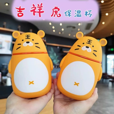 Cartoon Animal Tiger 304 Stainless Steel Vacuum Cup Cold-Keeping Children Student Gift Cup Drop-Proof and Hot-Proof Cup