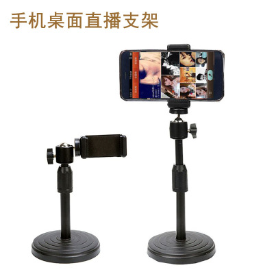 Mobile Phone Bracket Desktop Live Streaming Lifting Disc Bracket Metal Universal Cradle Head Word Clip Disc Mobile Phone Bracket