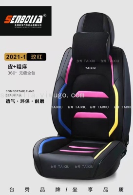 Factory Direct Deal 2023 Car Seat Cushion Leather Three-Dimensional Seat Cushion All-Inclusive Four Seasons Seat Cover Breathable and Wearable