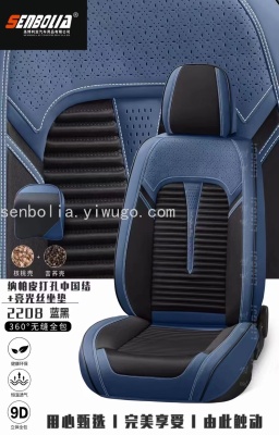 2022 New Seat Cover Car Seat Cushion Leather Three-Dimensional Seat Cushion All-Inclusive Four Seasons Seat Cover Breathable and Wearable