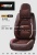 Factory Direct Deal 2023 Car Seat Cushion Leather Three-Dimensional Seat Cushion All-Inclusive Four Seasons Seat Cover Breathable and Wearable