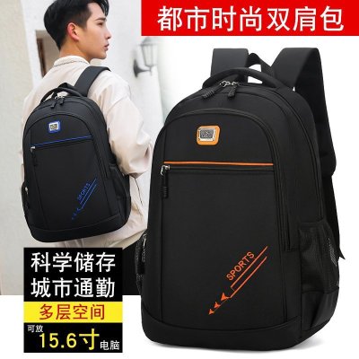 New Fashion Outdoor Travel Backpack Large Capacity Work Business Trip Backpack Youth Neutral Oxford Cloth Bag