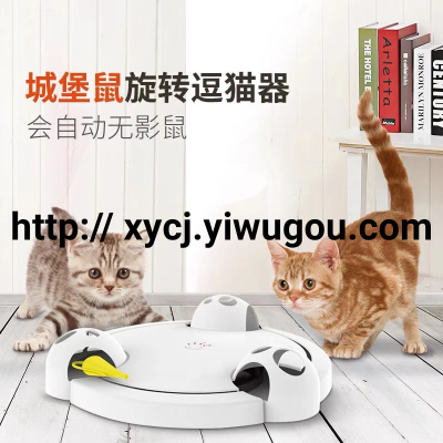 Amazon New Electric Cat Toy Cat Turntable Crazy Amusement Plate Cat Catch Mouse Doggs Pet Supplies