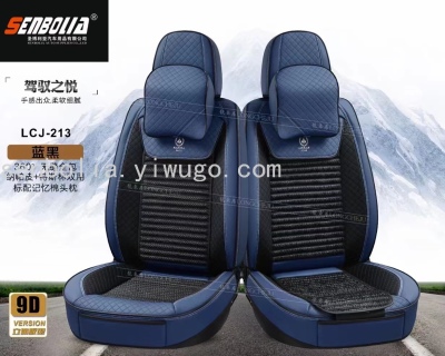 2022 New Seat Cover Car Seat Cushion Leather Three-Dimensional Seat Cushion All-Inclusive Four Seasons Seat Cover Breathable And Wearable