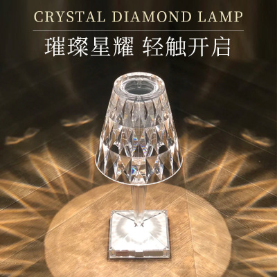 Italy Small Night Lamp Kartell Battery Bedside Bedroom Light Luxury Internet-Famous Crystal Rechargeable Diamond Table Lamp