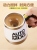 Coffee Auto Stirring Cup Rotating Stainless Steel Cup Electric Battery Lazy Office Water Glass Creative Gift