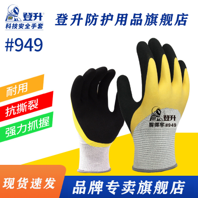 Dengsheng Labor Protection Gloves Rubber Gloves_949 Double-Layer Latex Frosted Polyester Foam Labor Glue Wear-Resistant Work