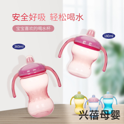 Soft Rubber Mouth Sippy Cup Super Wide Mouth No-Spill Cup 180ml Children Pp Cup Baby Water Cup with Handle 360ml