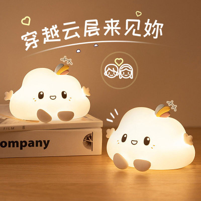 Cloud Pat Silicone Lamp Bedside Remote Control Charging Nursing Sleep Small Night Lamp