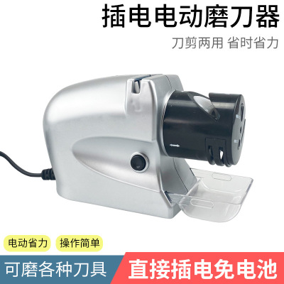 Plug-in Sharpening Household Kitchen Knife Scissors Fixed Angle Sharpening Machine Electric Fast Sharpening Automatic