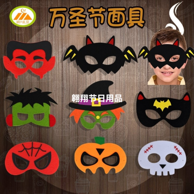 Children's Cartoon Animal Felt Mask Halloween Felt Non-Woven Mask Eye Mask Party Masquerade Mask