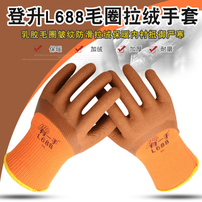 Dengsheng One-Hand L688 Terry Brushed Thermal Gloves Wear-Resistant Wind and Skid Handling Cold-Proof Dipped Hand