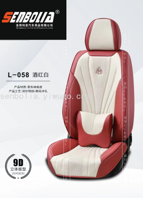 2022 New Seat Cover Car Seat Cushion Leather Three-Dimensional Seat Cushion All-Inclusive Four Seasons Seat Cover Breathable and Wearable