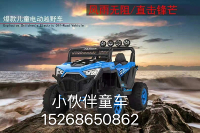 Children's Four-Wheel Electric off-Road Vehicle
