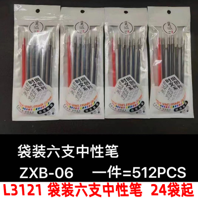 L3121 Bagged Six Gel Pen Black Gel Ink Pen Signature Pen Carbon Pen Office Supplies Office