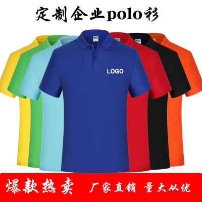 Summer Polo Shirt Lapel Short Sleeve Advertising Shirt Customized Printed Logo Enterprise Work Wear T-shirt Cultural Shirt Overalls