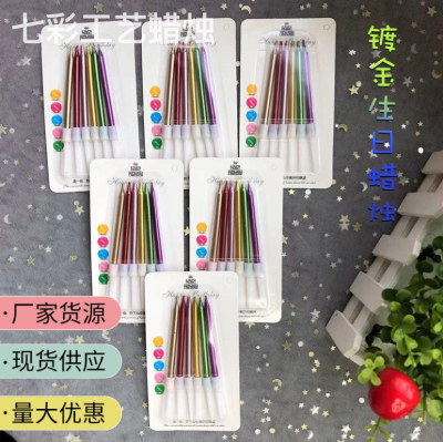 Children's Birthday Cake Candle Wholesale Creative Personality Rainbow Color Pencil Candle Romantic Party Baking Candle H