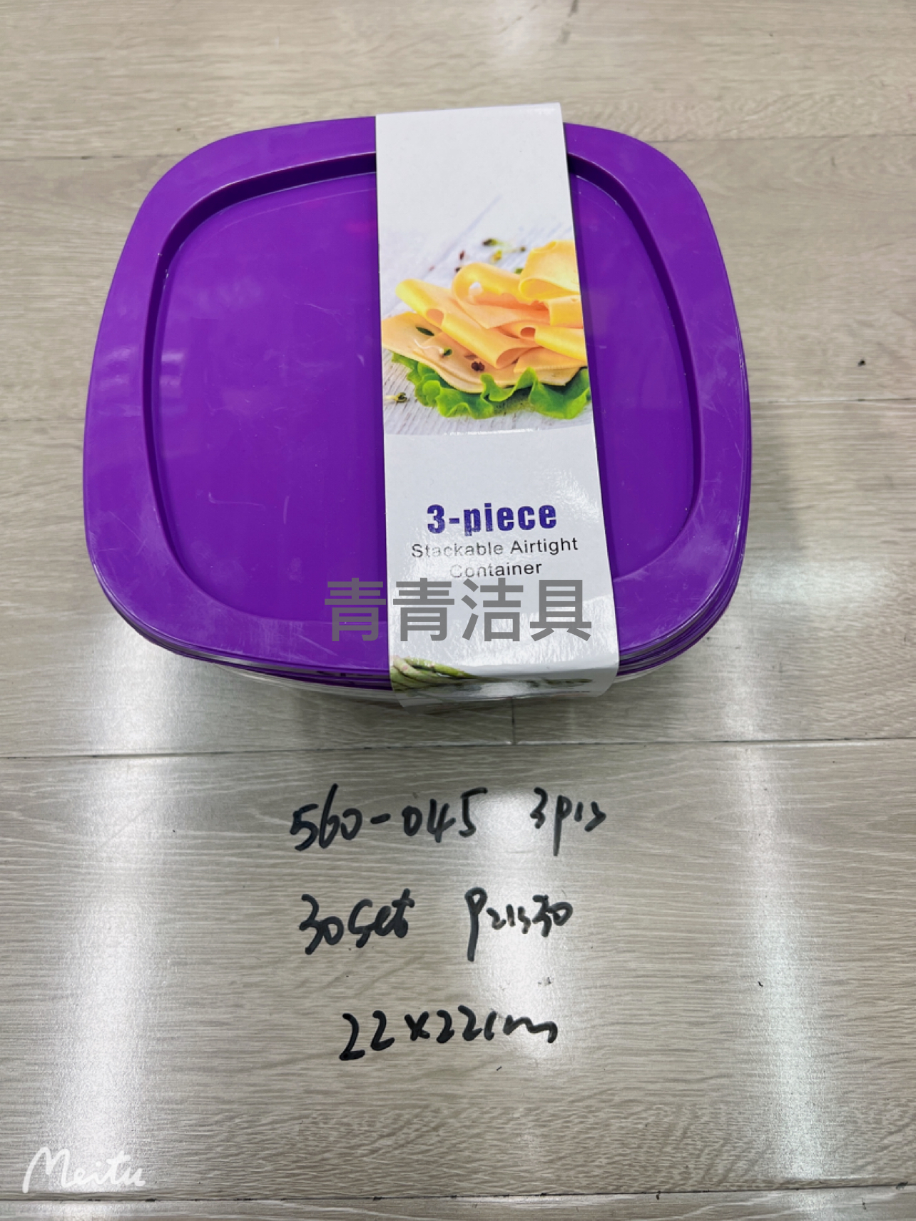 保鲜盒套装 3个装保鲜盒。